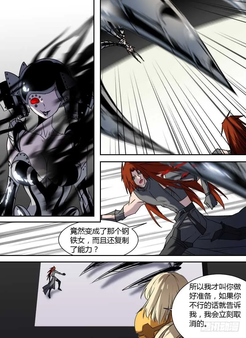 第258话 黑暗中的光 第11页