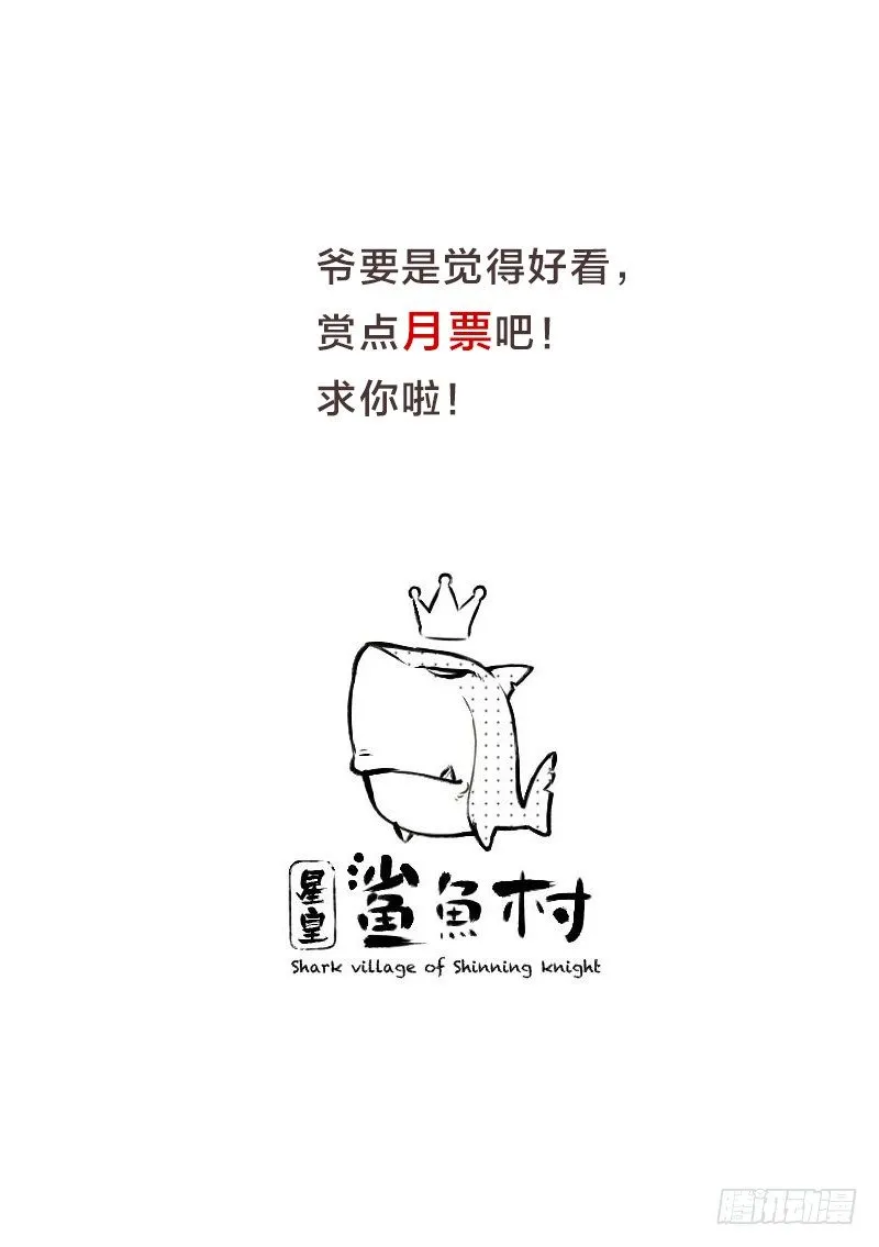 第39话 诱饵 第10页