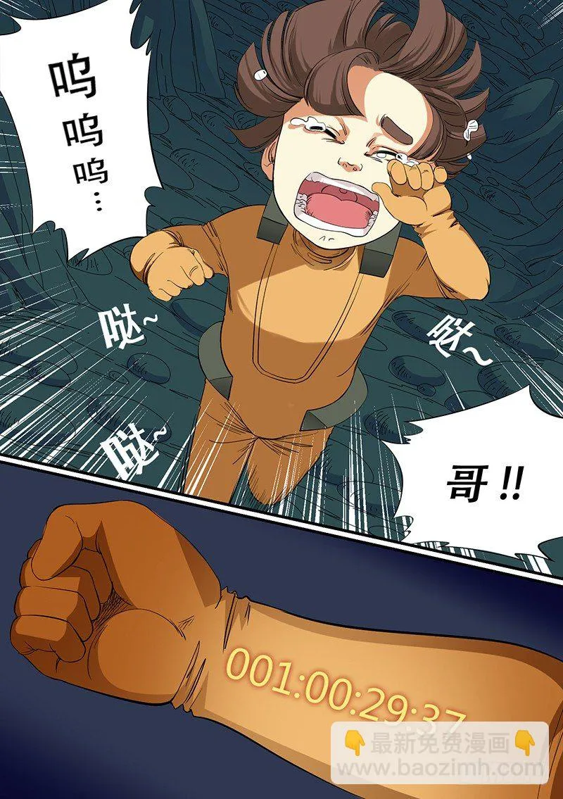 第40话 如果有一天 第11页