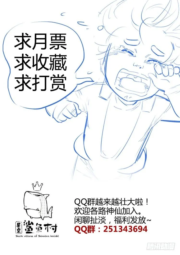 第40话 如果有一天 第12页