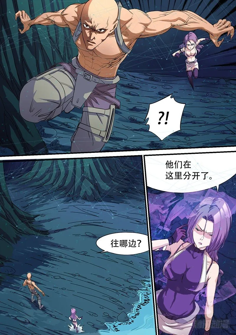 第41话 抛弃 第1页