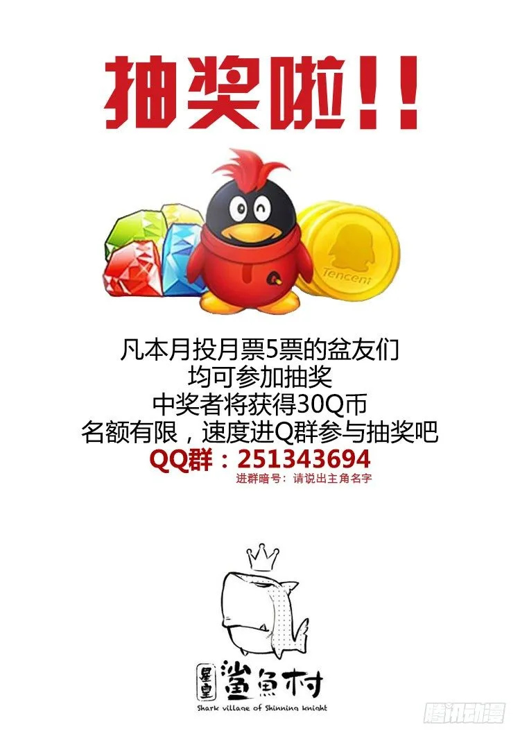 第45话 生无可恋 第11页