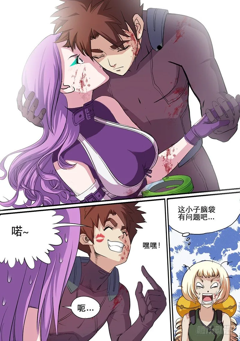 第46话 永不相负 第8页