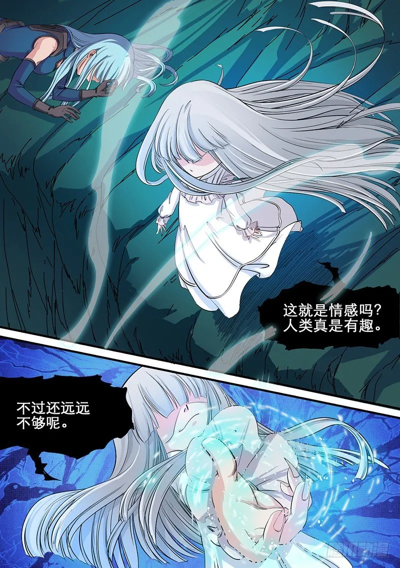 第46话 永不相负 第12页
