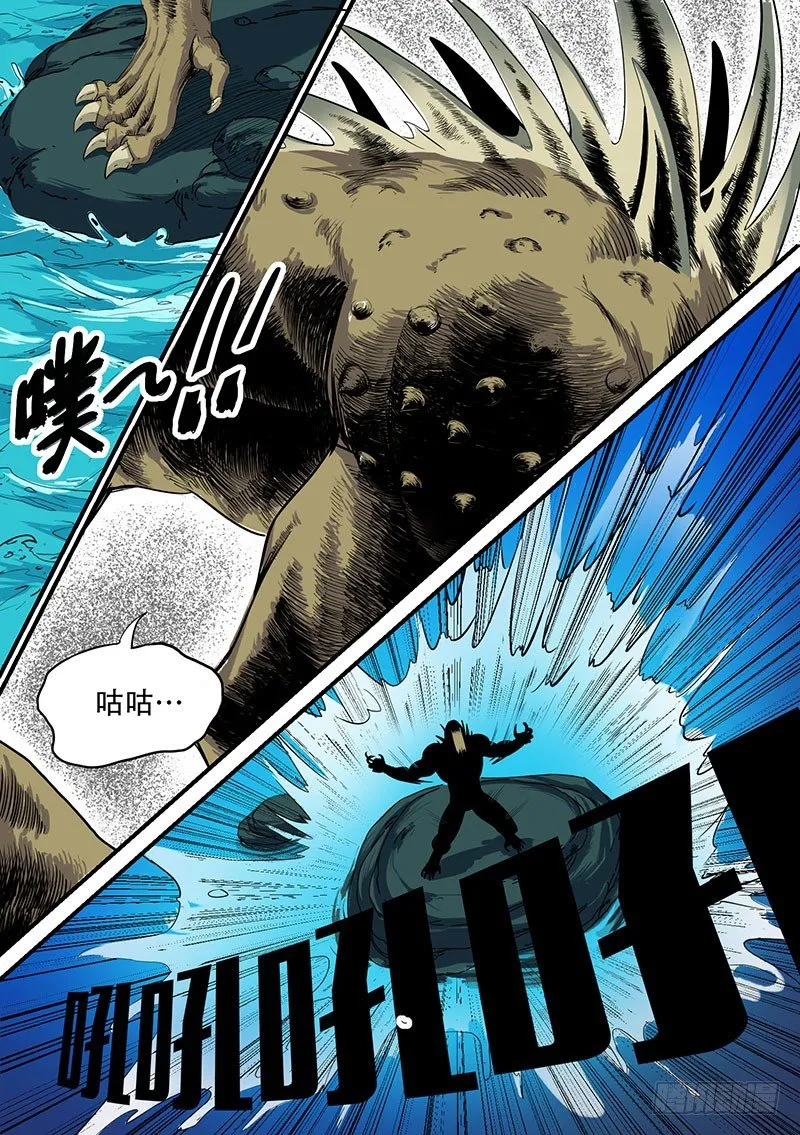 第46话 永不相负 第13页