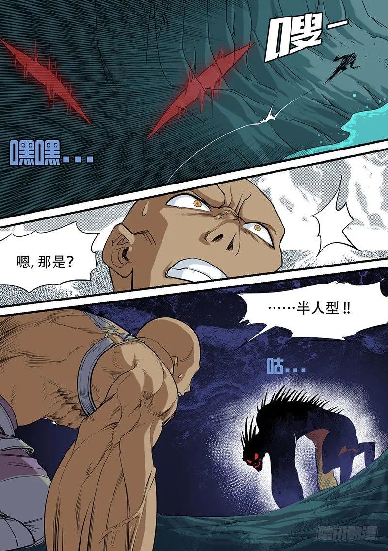 第48话 杀局 第2页