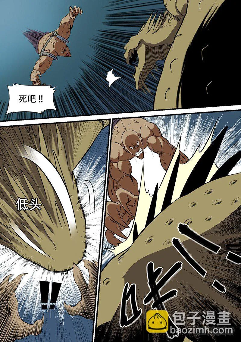 第48话 杀局 第6页