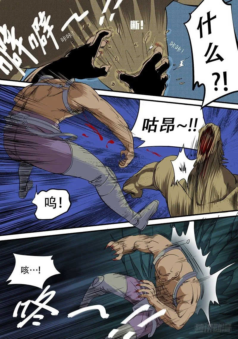 第48话 杀局 第7页