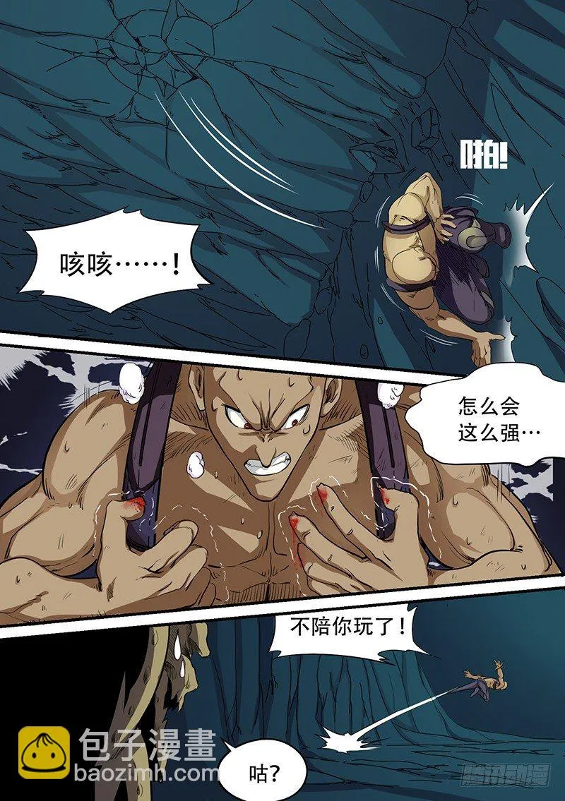 第48话 杀局 第8页