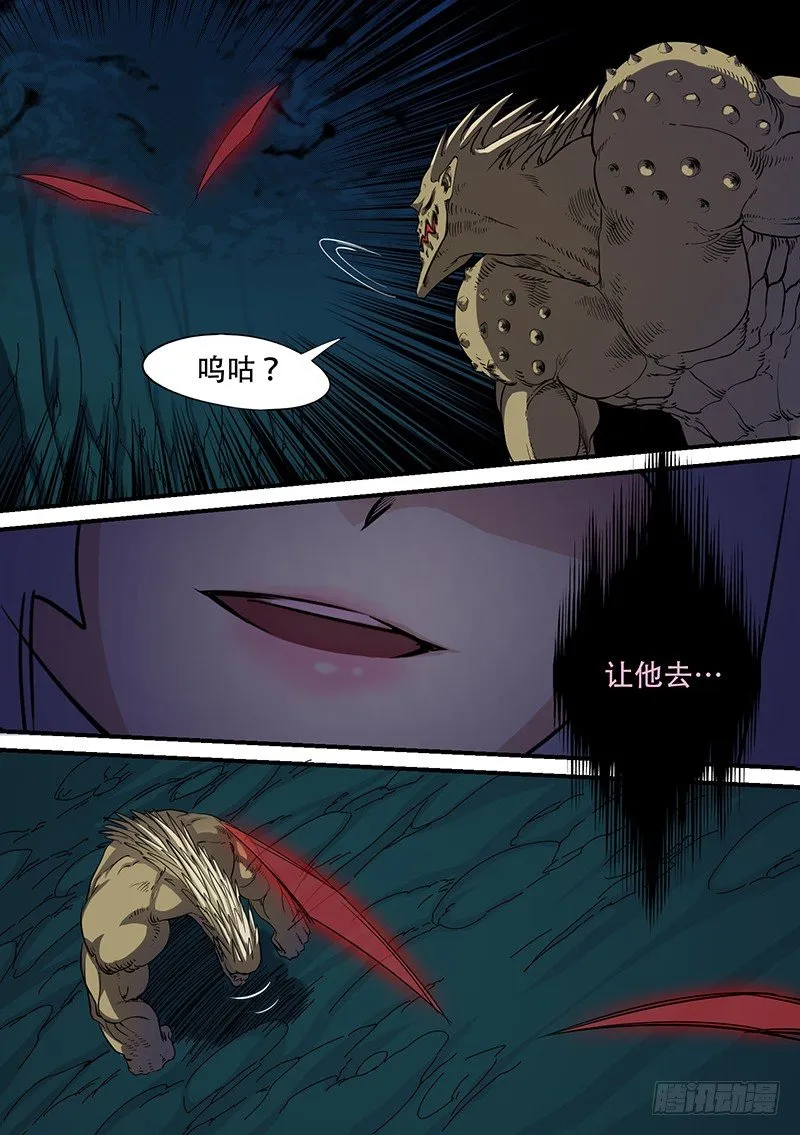 第48话 杀局 第9页