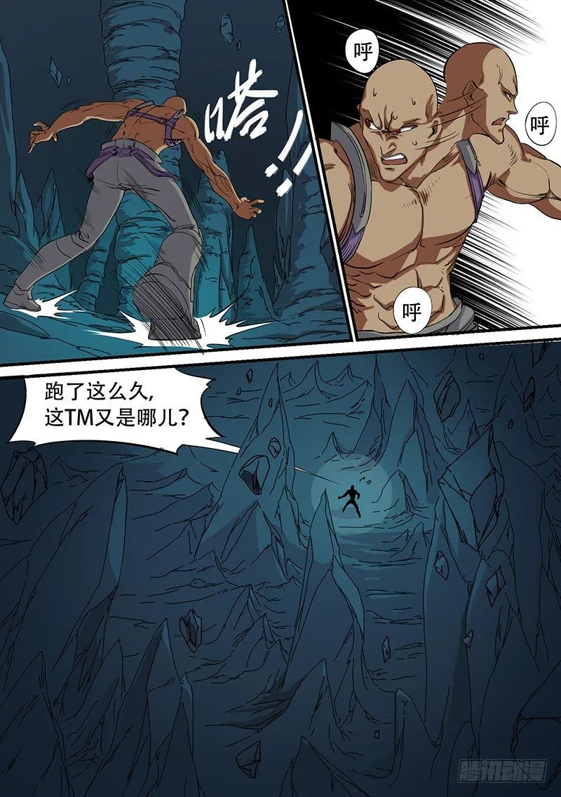 第48话 杀局 第10页