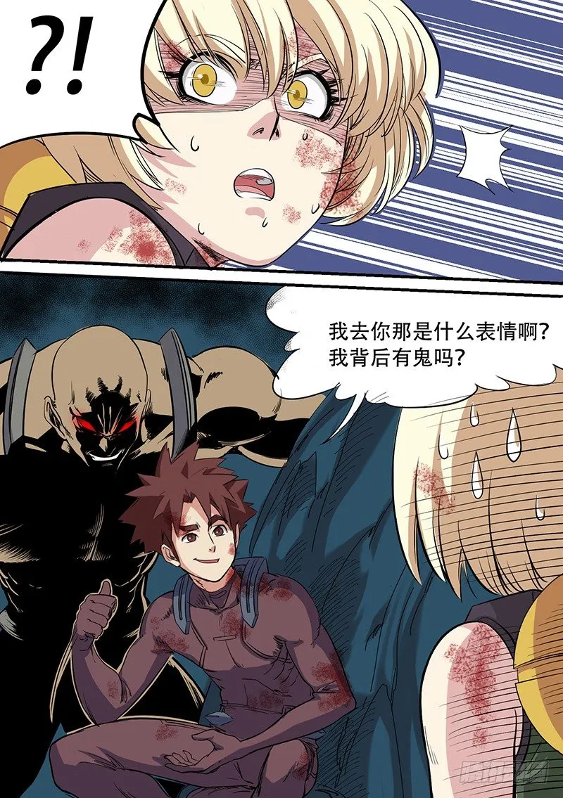第48话 杀局 第12页