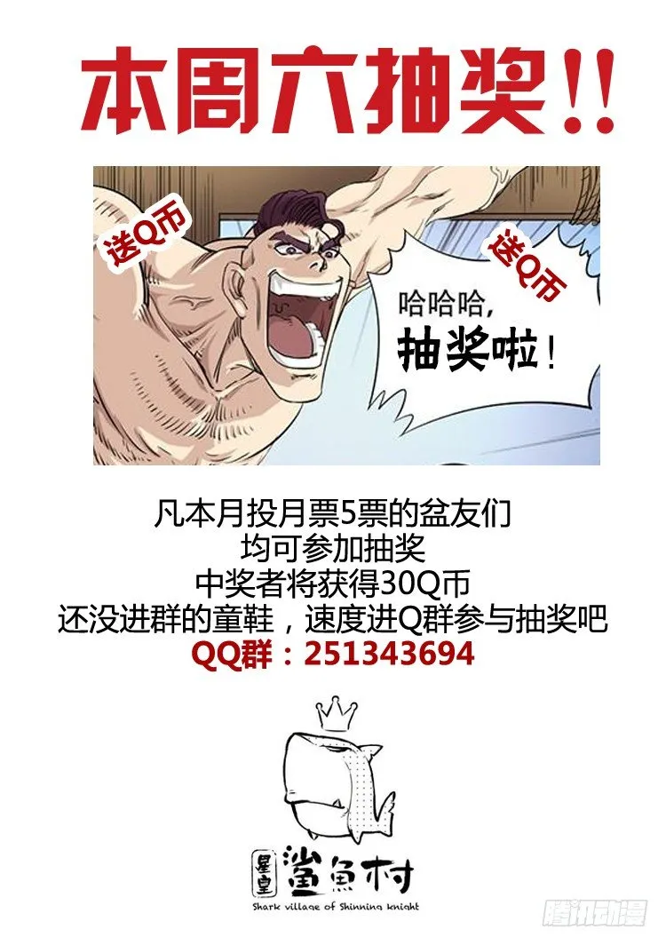 第48话 杀局 第14页
