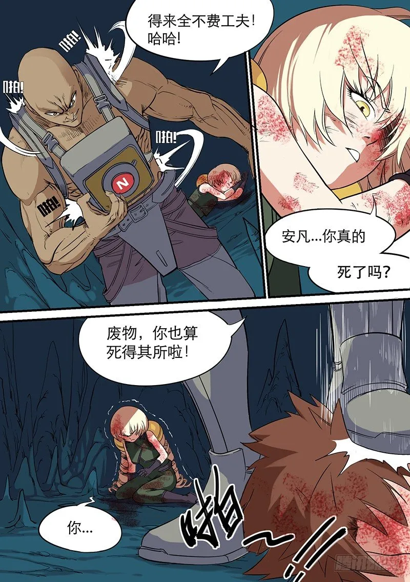 第50话 反击 第2页