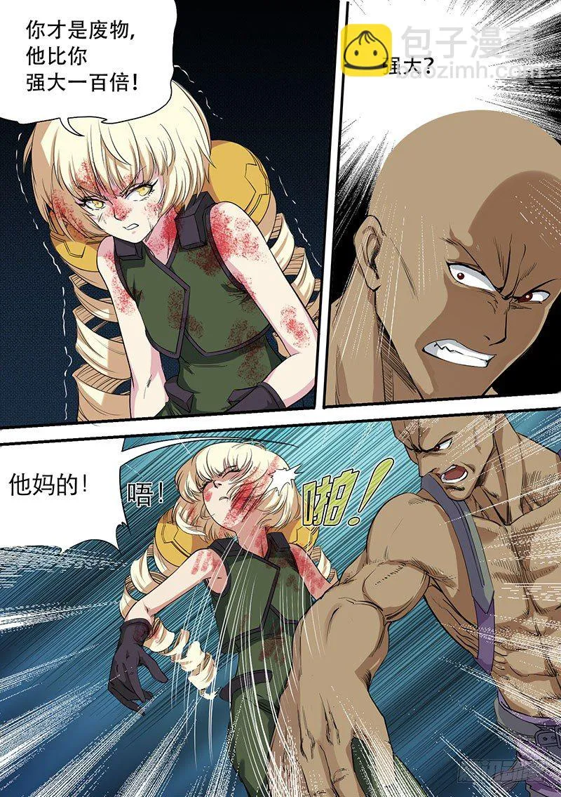第50话 反击 第3页