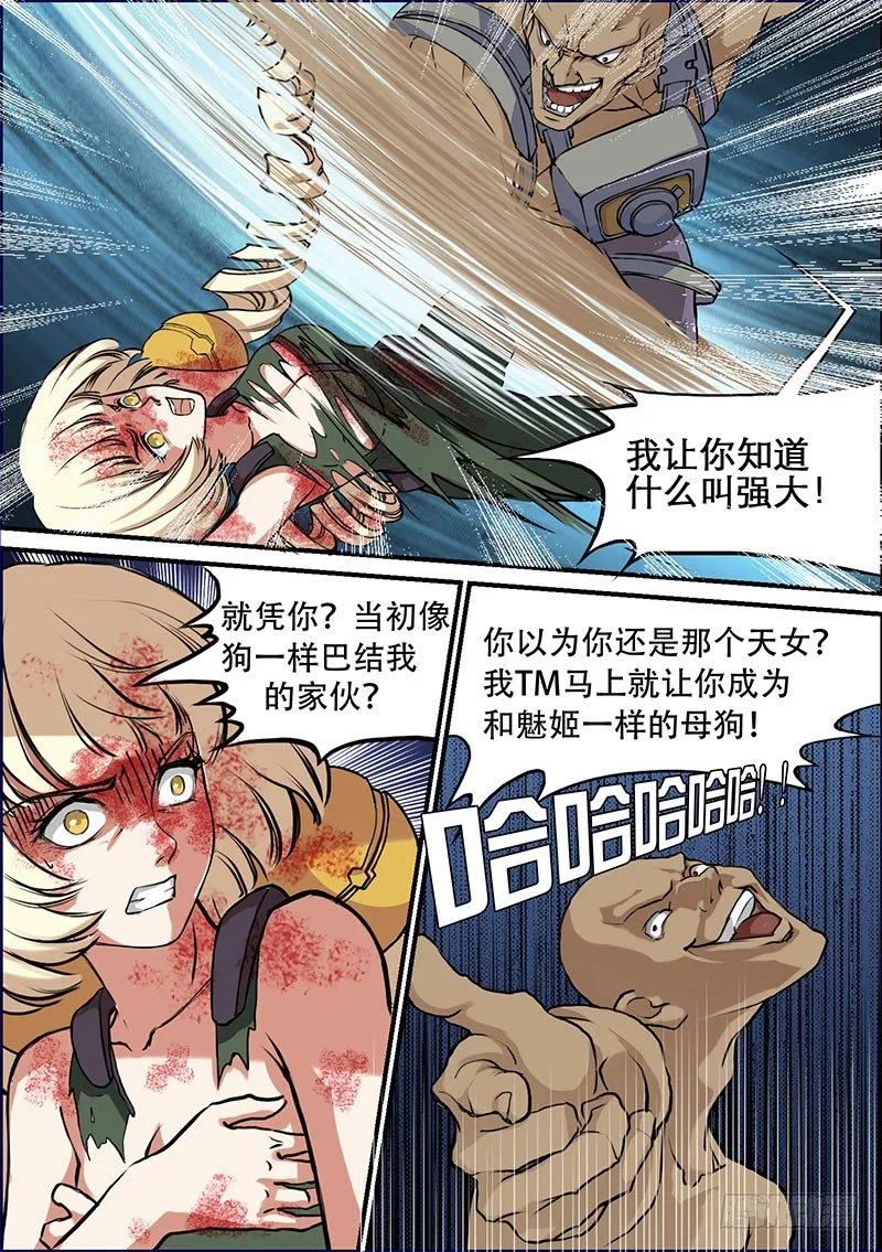 第50话 反击 第4页
