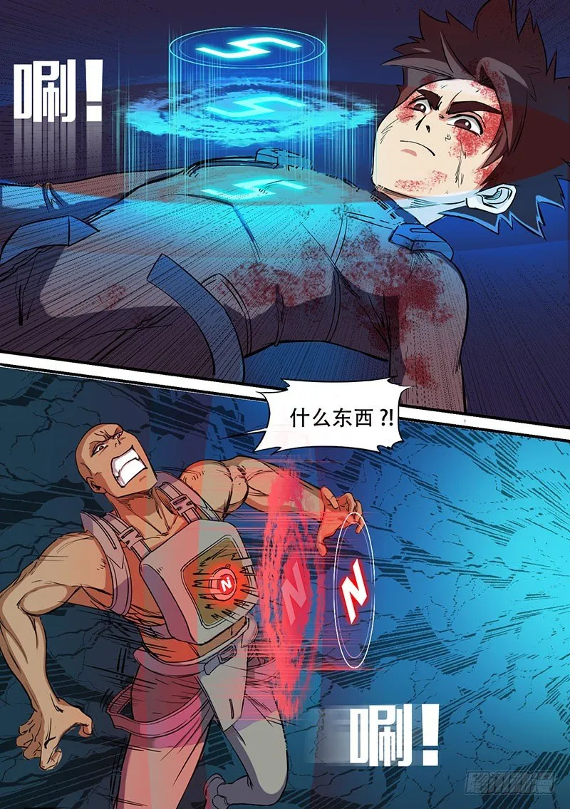 第50话 反击 第10页