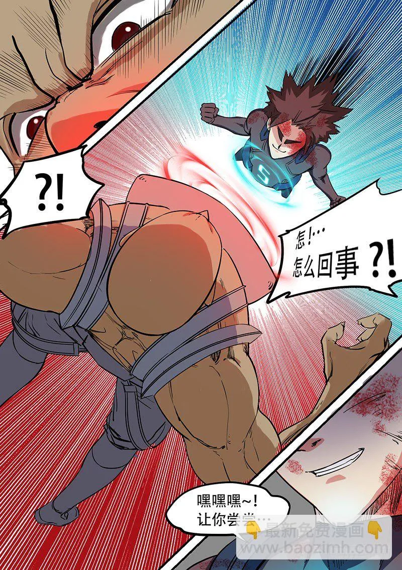 第50话 反击 第11页