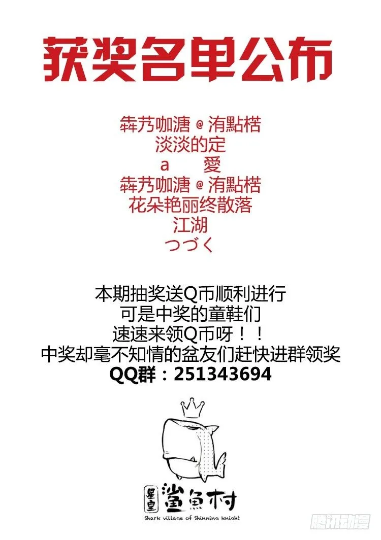 第50话 反击 第13页