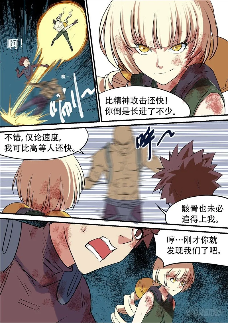 第49话 原来如此 第2页