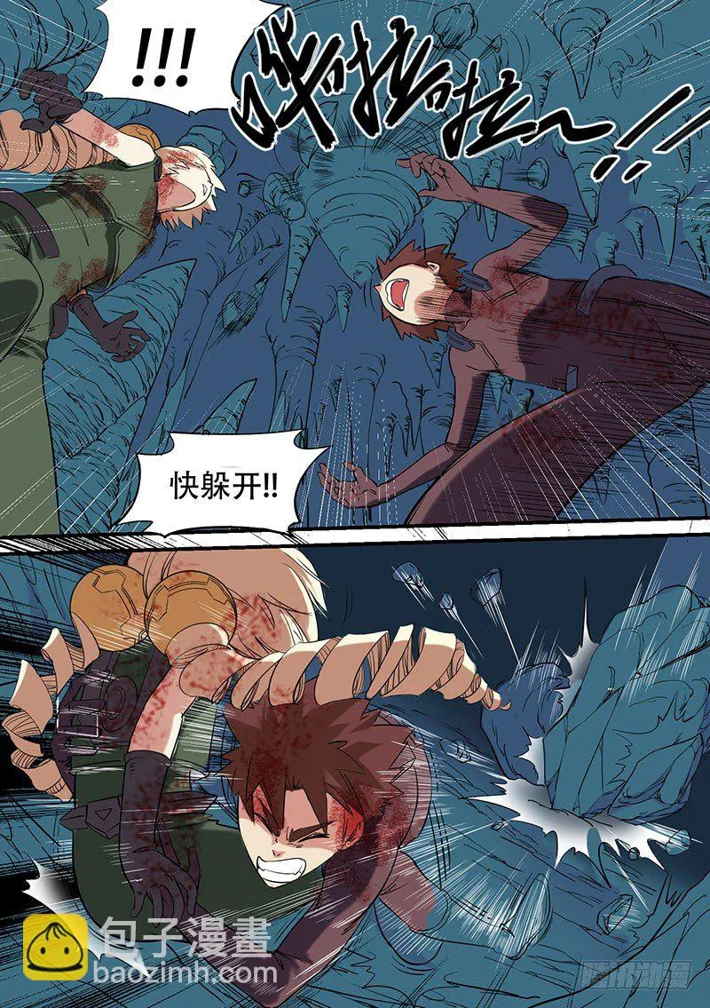 第49话 原来如此 第7页