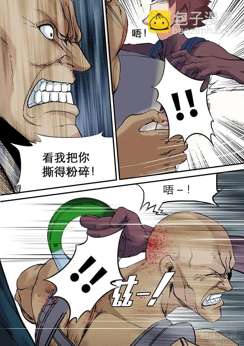 第51话 惩恶 第5页