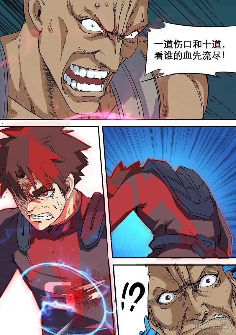 第51话 惩恶 第6页