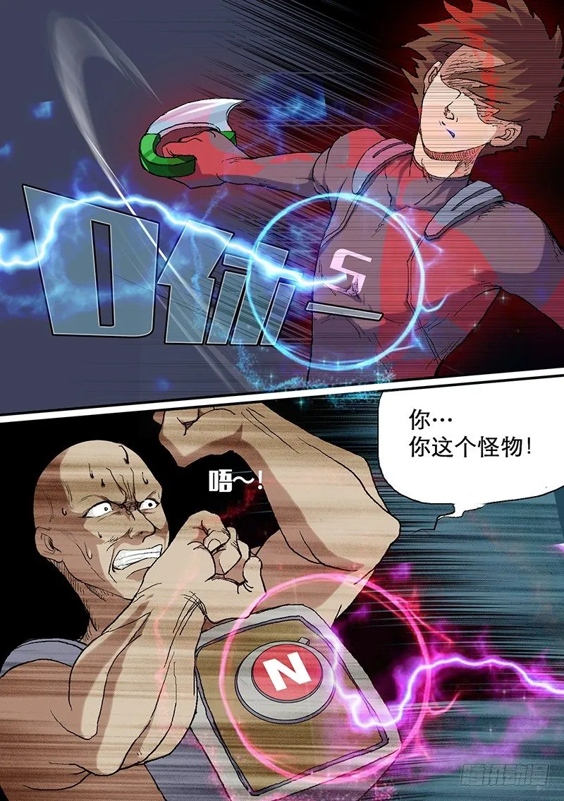 第51话 惩恶 第7页