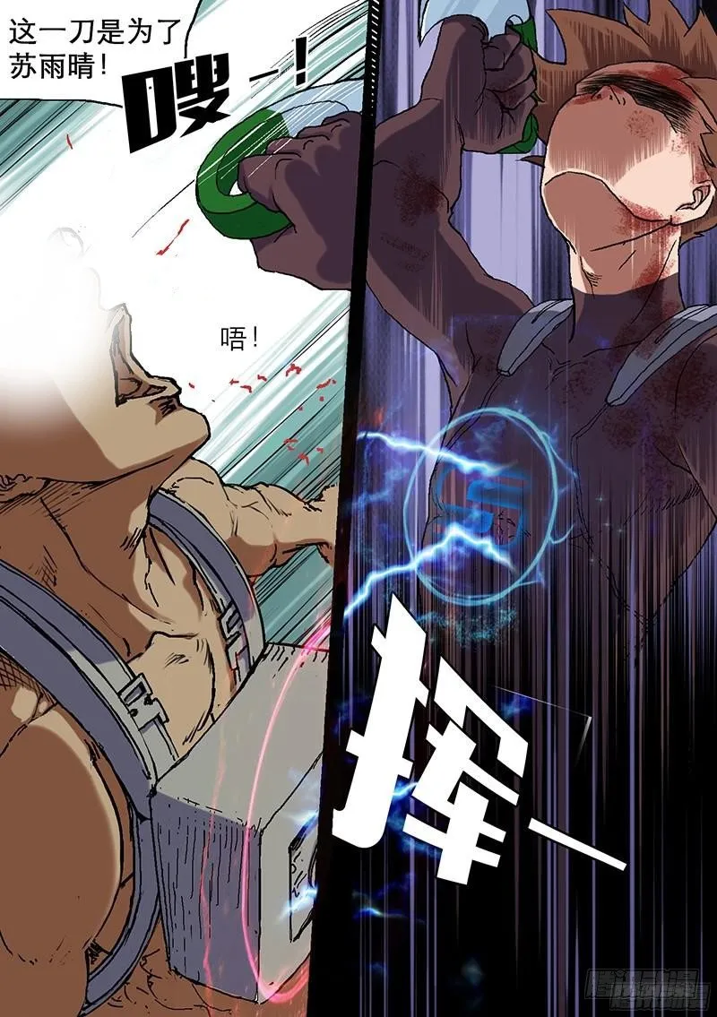 第51话 惩恶 第10页