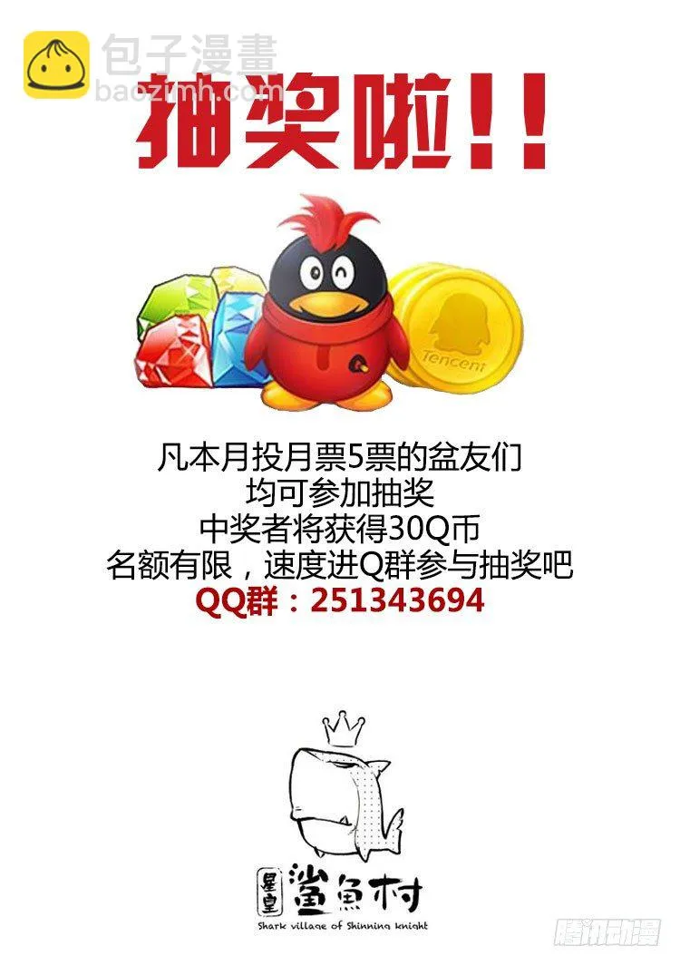 第51话 惩恶 第13页