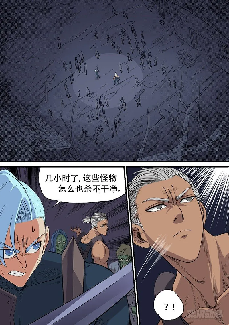 第52话 脱困 第1页
