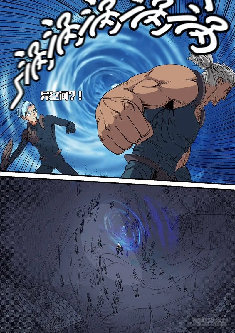 第52话 脱困 第2页