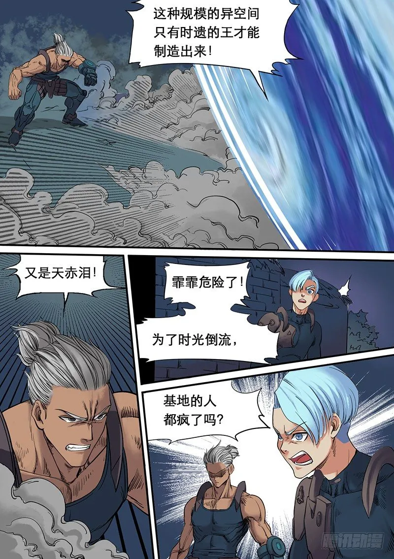 第52话 脱困 第3页
