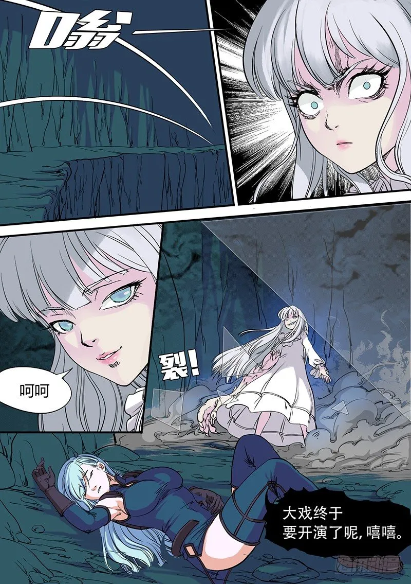 第52话 脱困 第6页