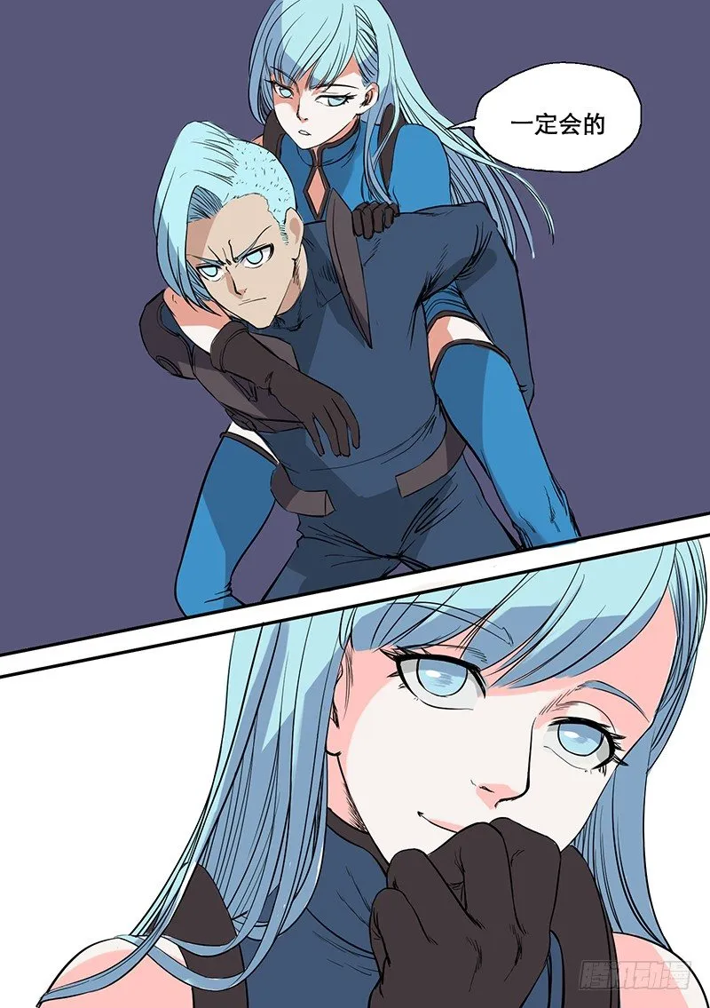 第52话 脱困 第15页