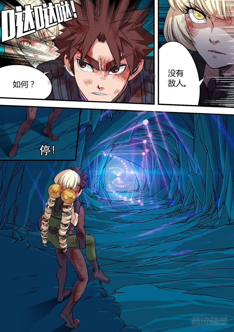 第53话 乱流 第1页