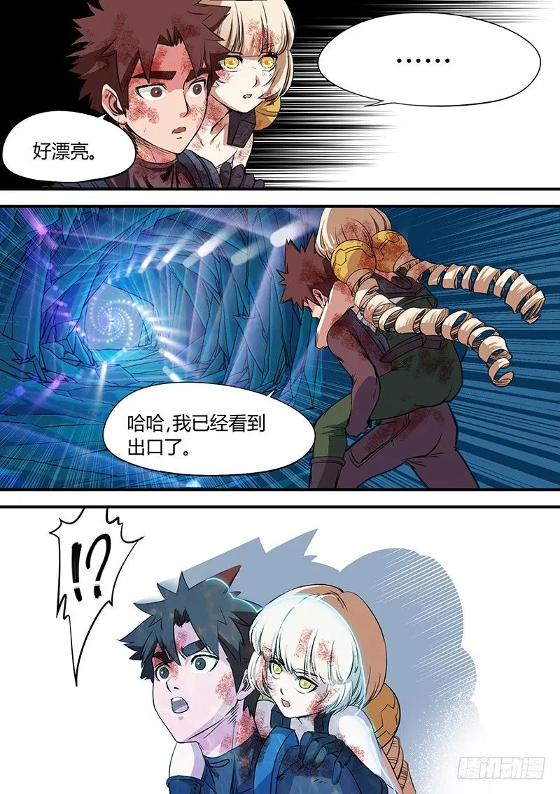 第53话 乱流 第2页