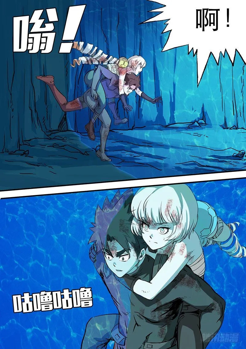 第53话 乱流 第3页