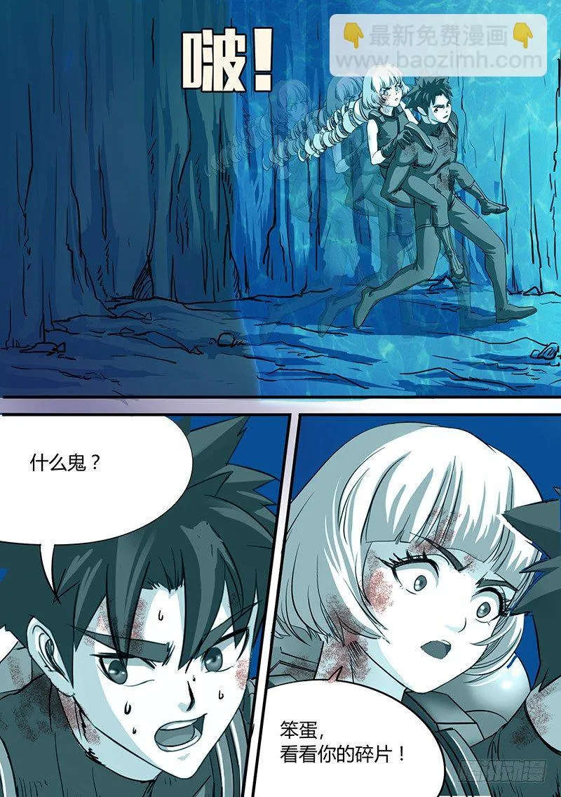 第53话 乱流 第4页