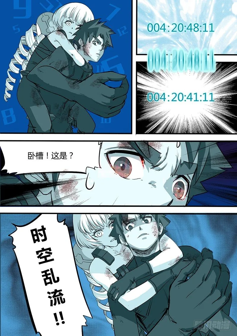 第53话 乱流 第5页