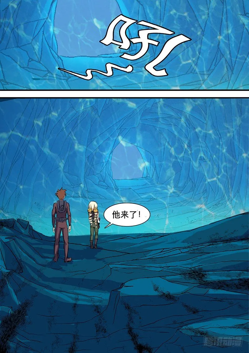 第53话 乱流 第9页