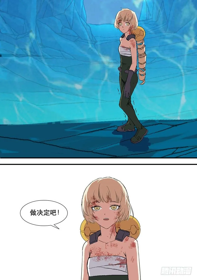第53话 乱流 第10页
