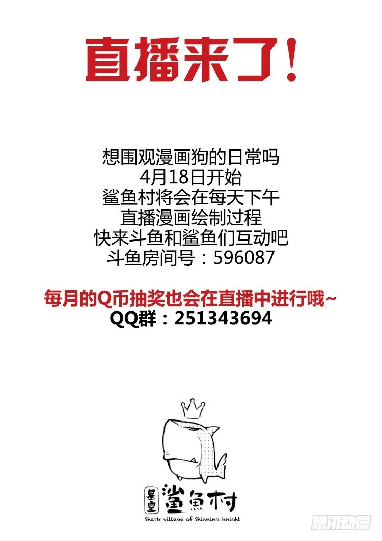 第53话 乱流 第11页
