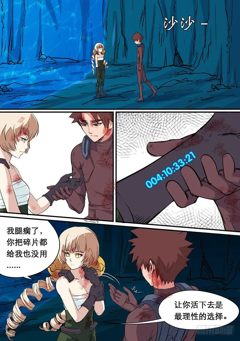 第54话 结束 第1页