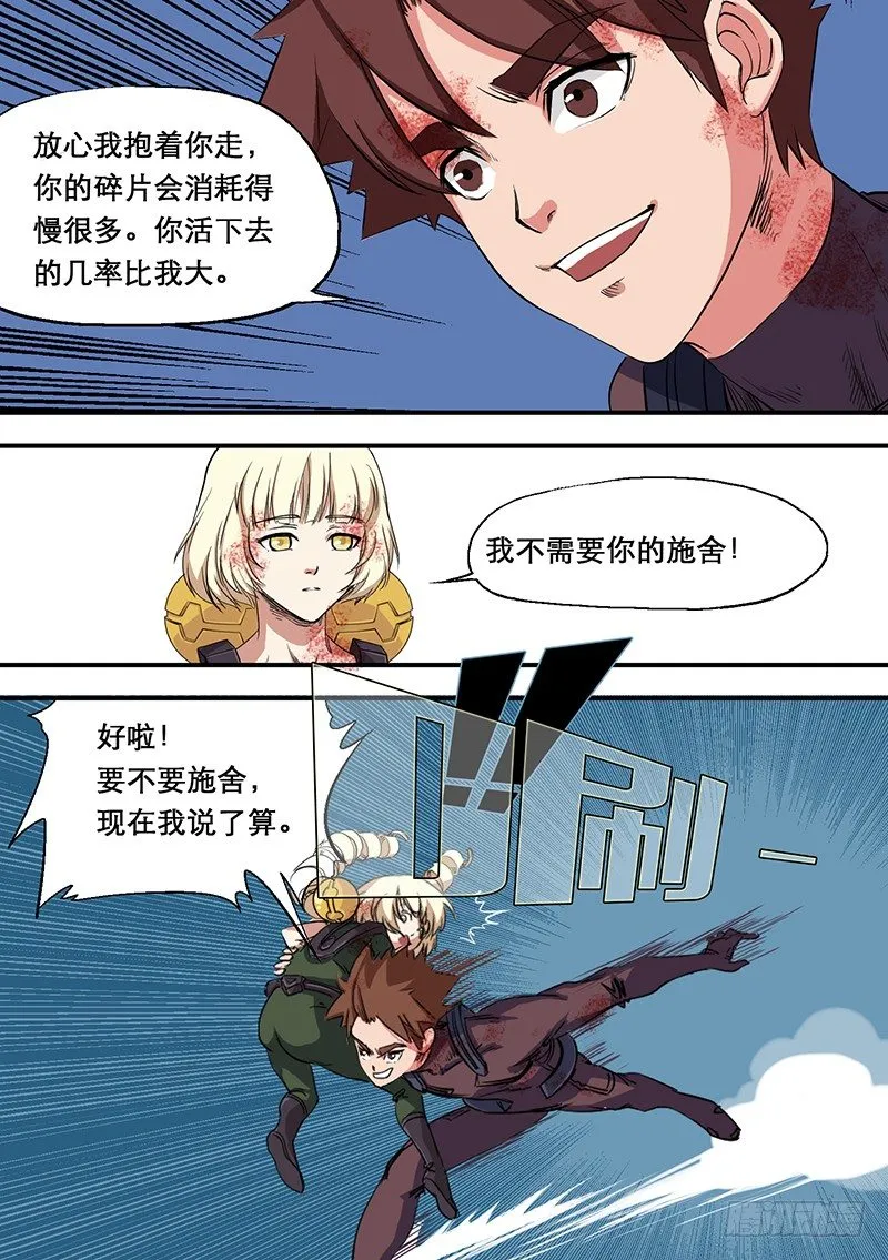 第54话 结束 第2页