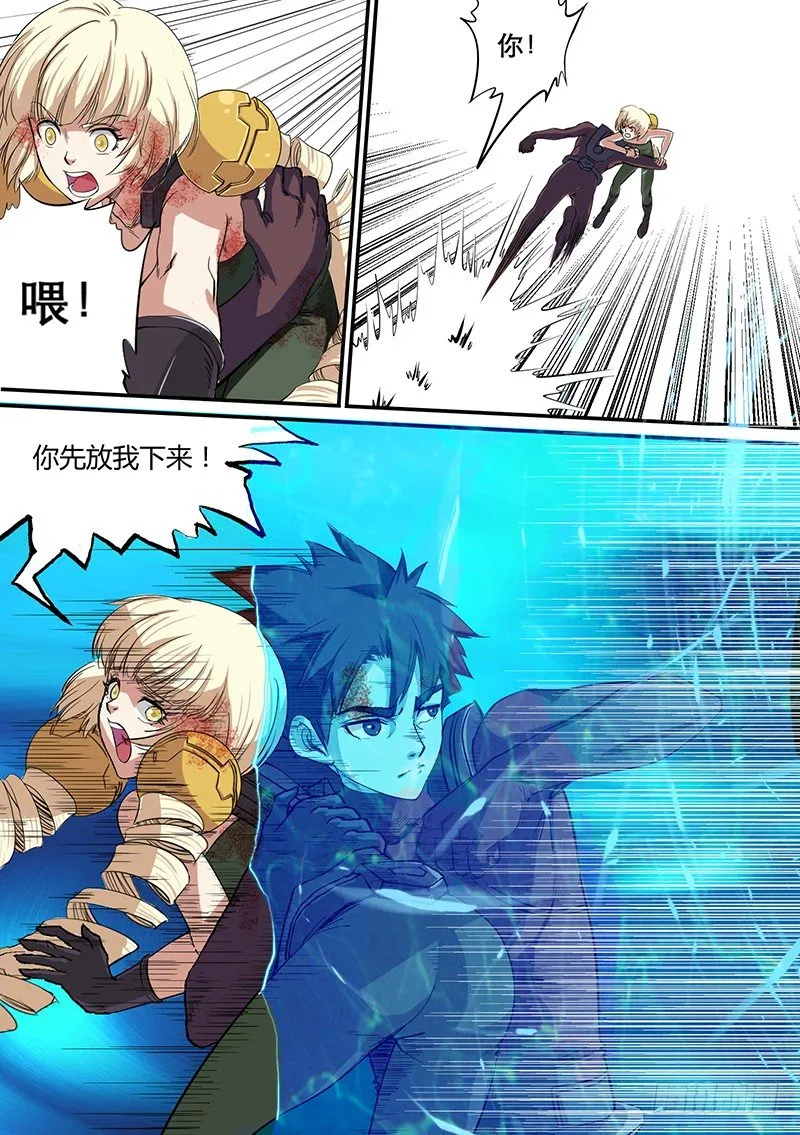 第54话 结束 第3页