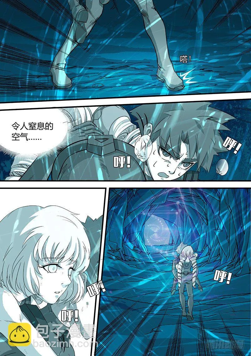 第54话 结束 第4页