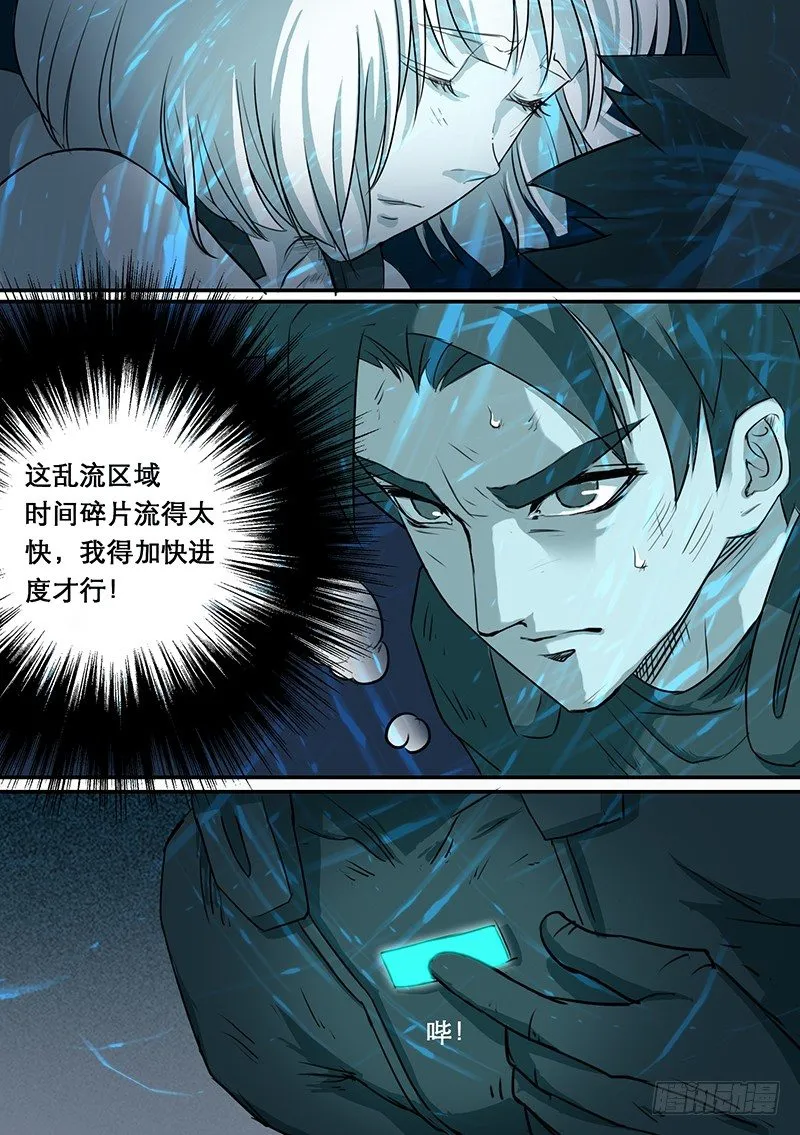第54话 结束 第5页