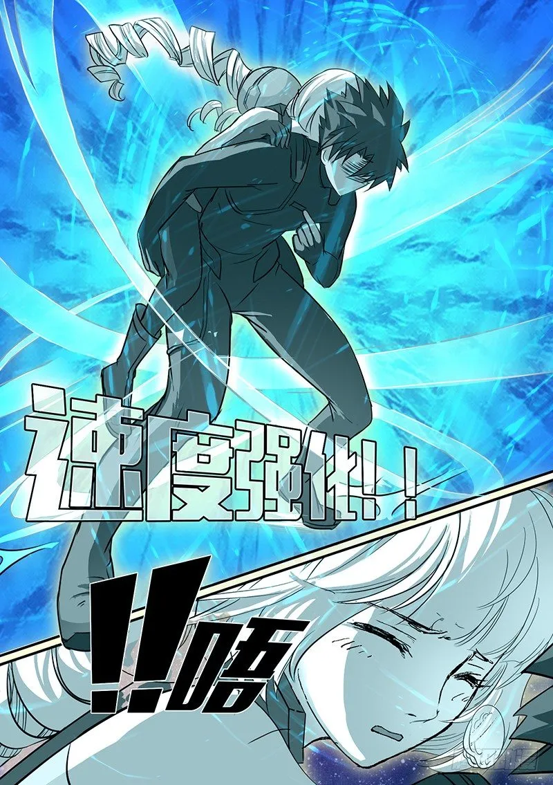 第54话 结束 第6页