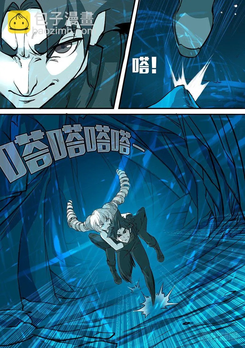 第54话 结束 第7页